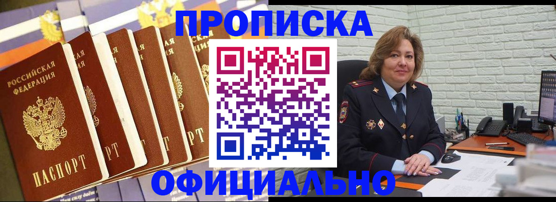 временная регистрация законно в Керчи