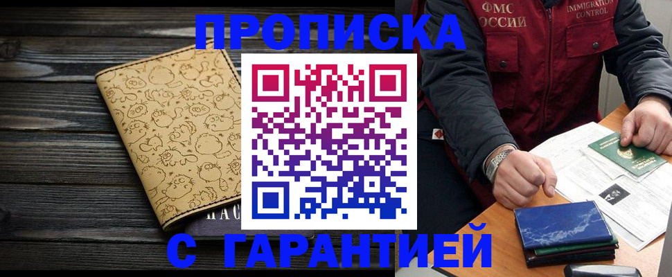 прописка ребенка в Керчи