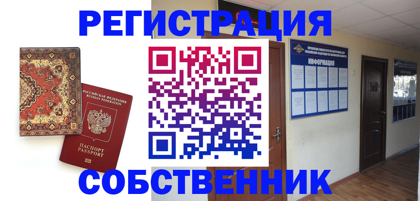 миграционный учет в Керчи