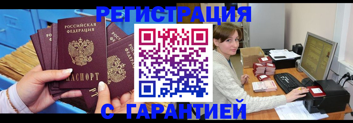 прописка поиск в Керчи