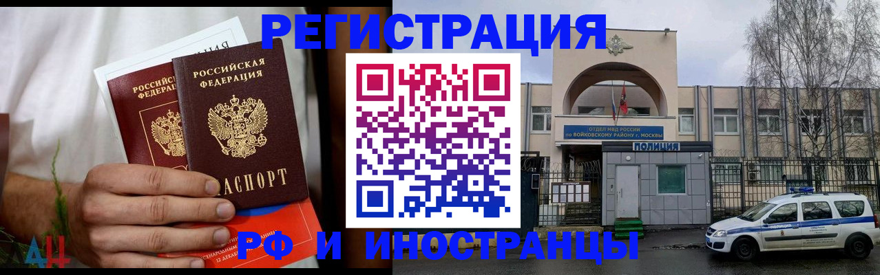 временная регистрация поиск в Керчи