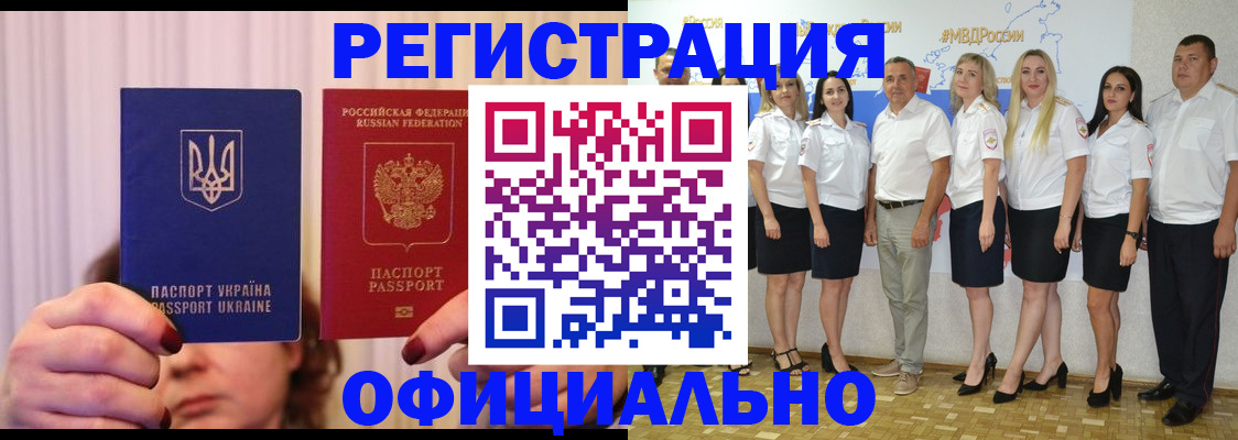 прописка в Керчи