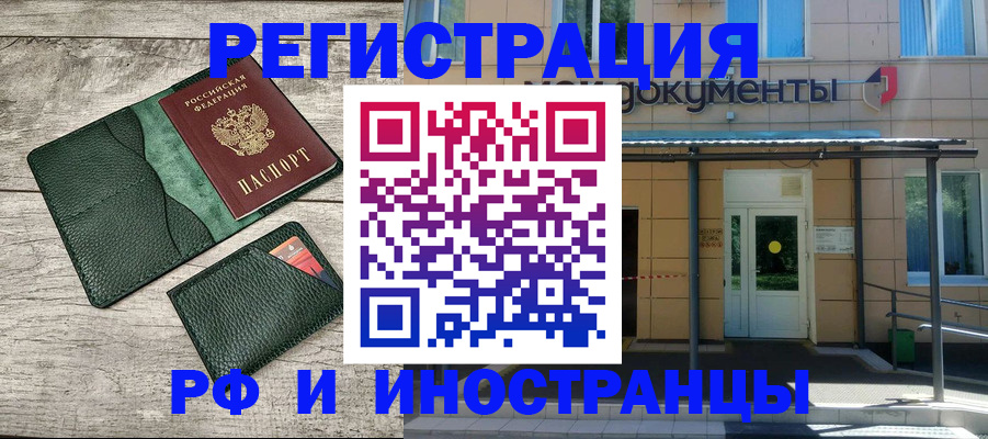 прописка ребенка в Керчи